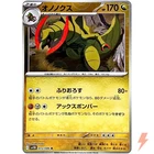 Haxorus