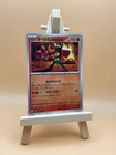 Hearthflame Mask Ogerpom