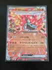 Hearthflame Mask Ogerpon Ex