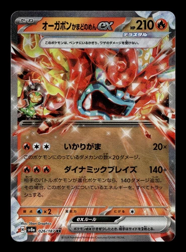 Hearthflame Mask Ogerpon Ex