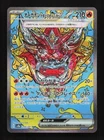 Hearthflame Mask Ogerpon Ex