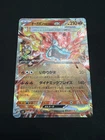 Hearthflame Mask Ogerpon Ex