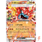 Hearthflame Mask Ogerpon Ex