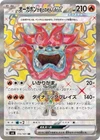 Hearthflame Mask Ogerpon ex