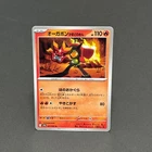 Hearthflame Mask Ogerpom