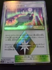 Heat Factory Prism Star