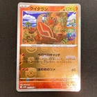 Deerling