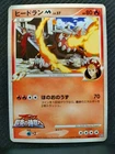 Heatran