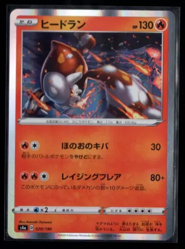 Heatran