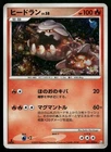 Heatran