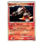 Heatran