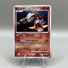 Heatran