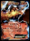Heatran