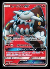 Heatran GX