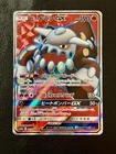 Heatran GX