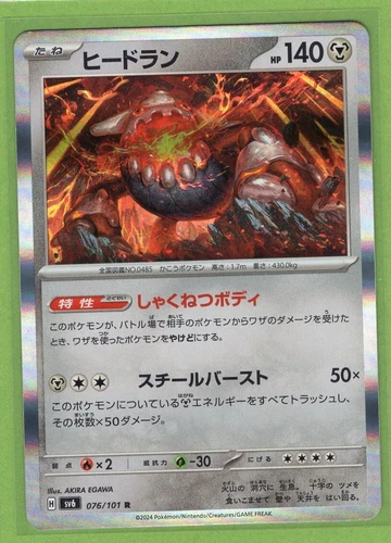 Heatran