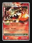 Heatran LV.X