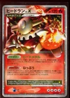 Heatran