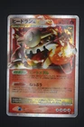 Heatran LV.X