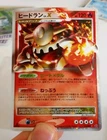 Heatran LV.X