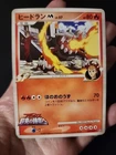 Heatran