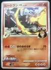 Heatran