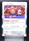Heatran