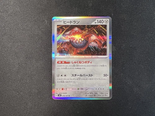Heatran