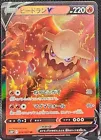Heatran V