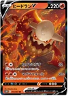 Heatran V