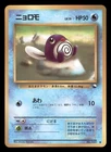 Poliwag