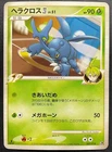Heracross