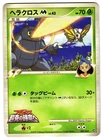 Omanyte