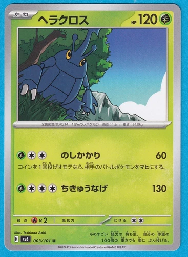 Heracross