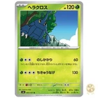 Heracross