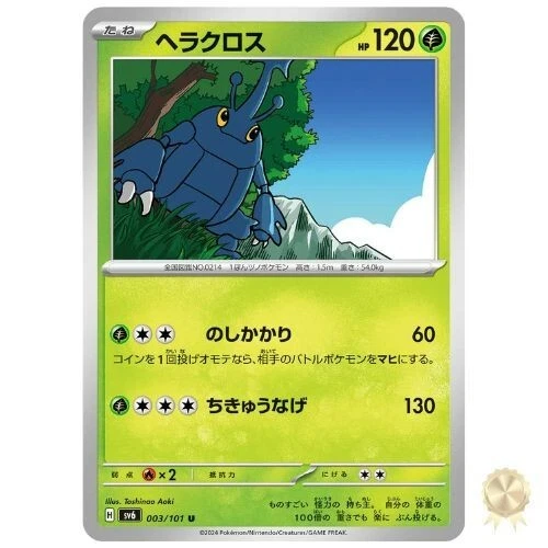 Heracross