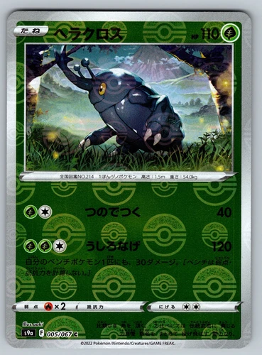 Heracross