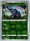 Heracross