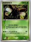 Heracross