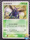 Heracross