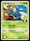 Gallade