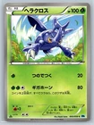 Heracross