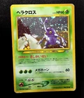 Heracross