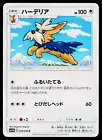 Herdier
