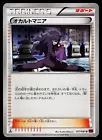Hex Maniac