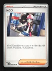 Hilda