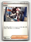 Hilda