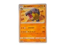 Hippowdon