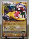 Hippowdon