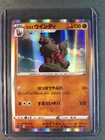 Hisuian Arcanine